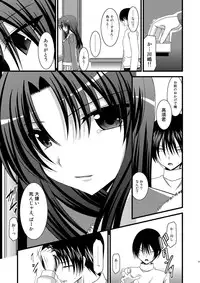 (COMIC1☆3) [Valssu (Charu)] Tora Tora Tora 3! (Toradora!)