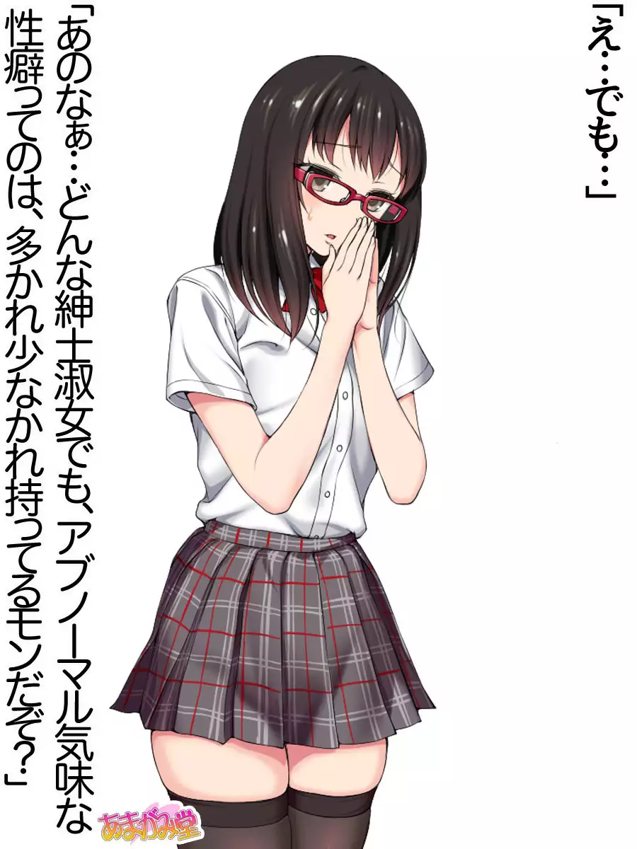 Ore wa Haruna ni Sakaraenai Ch. 0-8.7