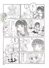 [Anthology] Denei Tamatebako 1 - Sakura Saku (Cardcaptor Sakura)