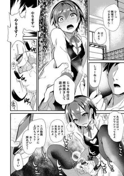 Shounen Ryoujoku File