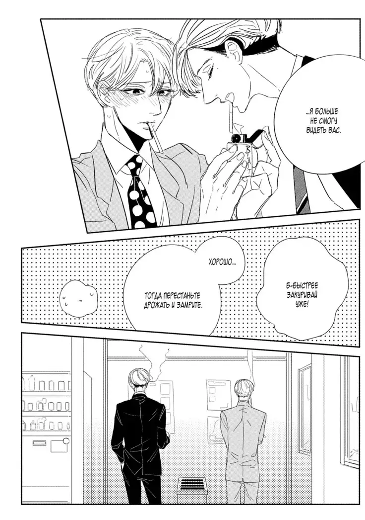 Datte, Oishii no ga Warui