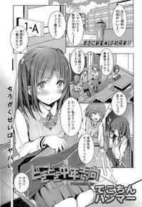 COMIC LO 2014-05 Vol. 122