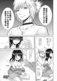 [Yano Toshinori] Tasukete... Onii-chan...! ch.2