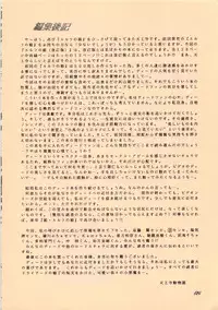 (C38) [Waku Waku Doubutsuen (Various)] Elf no Musume Kaiteiban - Die Elfische Tochter revised edition (Record of Lodoss War)