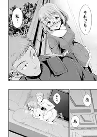 [Dekosen Takuji] Himitsu no Artemis - the Secret Artemis [Digital]