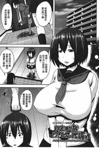 [Ozy] Bidanikuendo [Chinese]