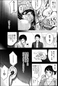 [Shikishiro Konomi] Netoraserare