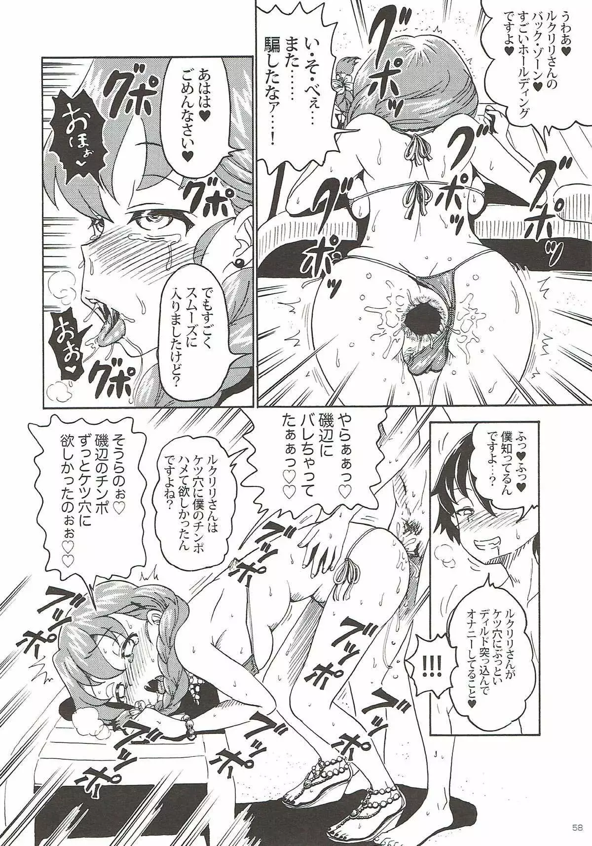 Rukuriri Club ~Rukuriri Kagekiha Goudoushi~