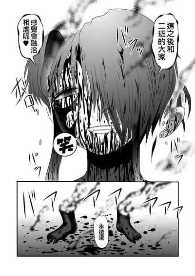 Benjo Mushi Yuki ch5