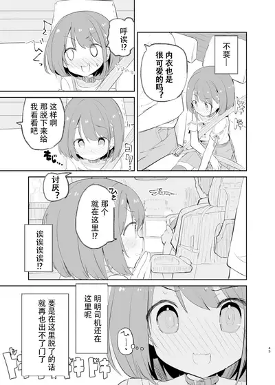 [caburibbon (caburi)] sssMONO２ part1-4[chinese]