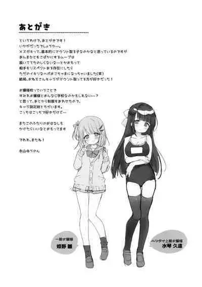 Kyou kara Watashi no Onee-sama