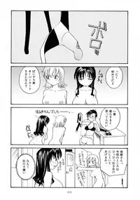 (C71) [B5 Doumei (RaTe)] Binyuu