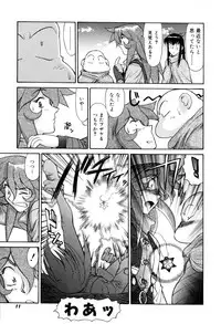 [Captain Kiesel]Magnum Flesh! 2