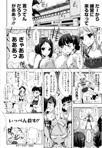 [ED] Cheerism [Decensored]