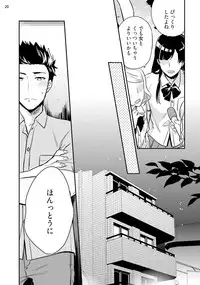 [Touya Tsuduru] Virgin Pink x Scandal 3 [Digital]