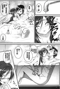 [Tonnosuke] Aibenki Tonari no Dosukebe Onee-san [Chinese]