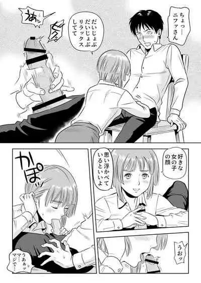 13-kan no Otori Sakusen