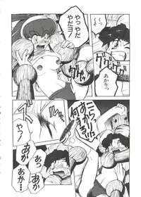 [Anthology] Love Paro Doumei '99 (Various)