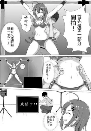 Kusuguri Joyo Oshioki