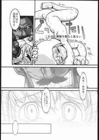 (C69) [Shokushu Baka Ichidai (HIT)] Mabino x Ero (Mabinogi)