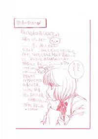 [Kobayashi Hiyoko] HIYOKO VOICE