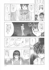 [Umino Luka] Natsubayashi