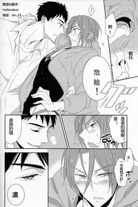 (Renai Jaws 3) [kuromorry (morry)] Nobody Knows Everybody Knows (Free!) [Chinese]