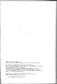 [Iozz (Konno Seara)] Ashita ga shinda sekai de (K)