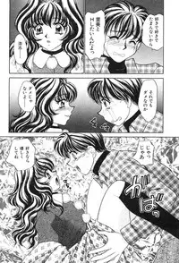 [Nekojima Rei] Houkago Connection 2