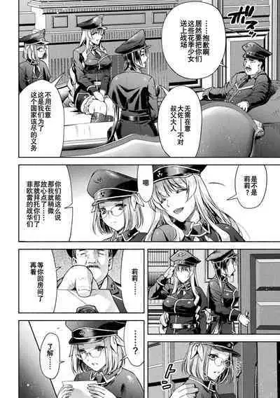 軍属麗奴ツバキ 淫れ散る三戦華 THE COMIC 第1-2話