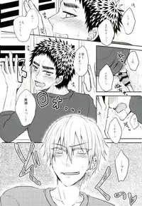 (C90) [Shamrock. (Shion)] Mou Gaman Dekinaissu!! (Kuroko no Basuke)