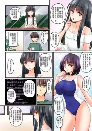 Kanojo no Imoto | 女友之妹 Ch.1-7