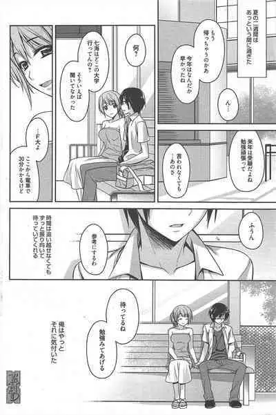 Manga Bangaichi 2012-09