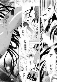 [Chitose Rin] Mijuku na Kajitsu Vol.2