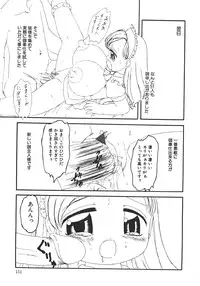 [Minamo Kokuren (Minamo Lotus)] Yarisugi!