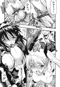 COMIC MUJIN 2007-05