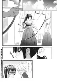 [Eda Mame] Ero Mame [Digital]