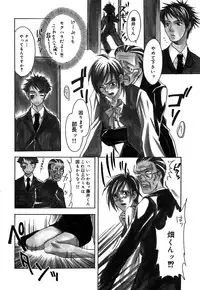 [Amano Tamaki] Bara no Shizuku