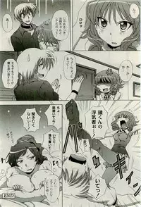 COMIC PLUM 2009-11