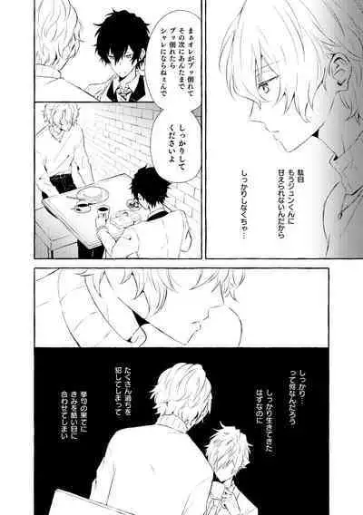 Mimosa no Namida