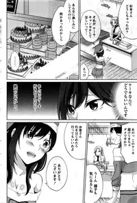 Namaiki! 2016-02