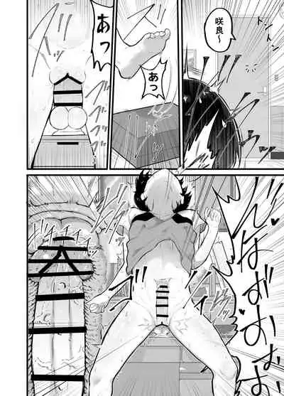 [Airimiash (Rabu)] Kawaii Shota ni wa Manko o Tsukeyo!2 ~Oppai Misete Gaiden~Hanayome Shugyou Hen