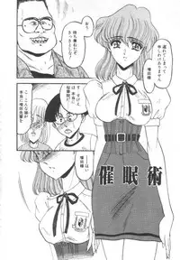 [Komura Saki] Kindan no Shinen nite
