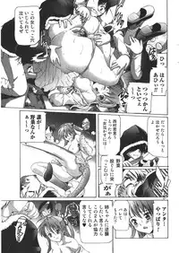 Bishoujo Teki Kaikatsu Ryoku 2006-06 Vol. 9
