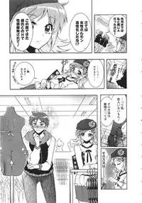 [Honda Arima] Moriage 7 Vol. 2