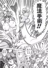 [Kamitou Masaki] Mahou no Kangofu Magical Nurse Joukan