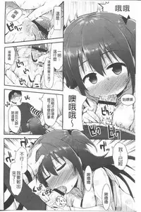 [Fujisaka Lyric] Lyrical Cute [Chinese]