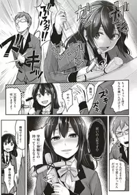 COMIC Shitsurakuten 2017-08 [Digital]