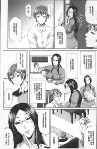 [Toguchi Masaya] Wotome Haha [Chinese]