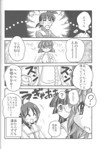 (CosCafe16) [Kabocha Heim (Dote Kabocha)] Sensei dazo! (pani poni dash)